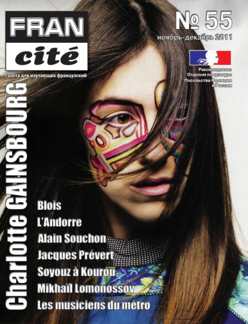 Fran Cité, №55, novembre-décembre 2011